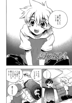 Page 122 of Kasshoku Akuma to Haraguro Otoko