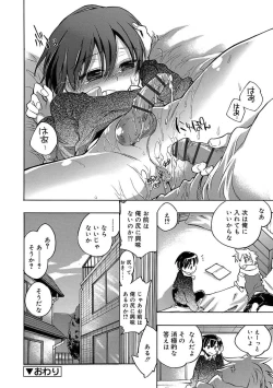 Page 128 of Kasshoku Akuma to Haraguro Otoko