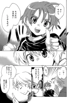 Page 131 of Kasshoku Akuma to Haraguro Otoko