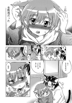 Page 144 of Kasshoku Akuma to Haraguro Otoko