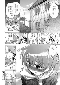 Page 148 of Kasshoku Akuma to Haraguro Otoko