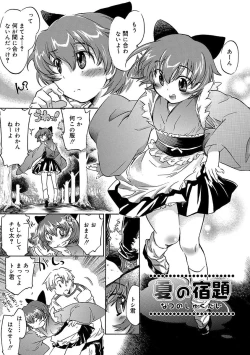 Page 149 of Kasshoku Akuma to Haraguro Otoko