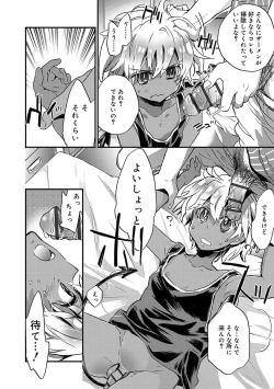 Page 26 of Kasshoku Akuma to Haraguro Otoko