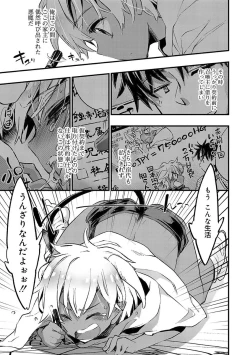 Page 37 of Kasshoku Akuma to Haraguro Otoko