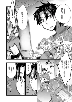 Page 46 of Kasshoku Akuma to Haraguro Otoko