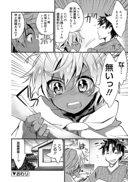 Page 52 of Kasshoku Akuma to Haraguro Otoko