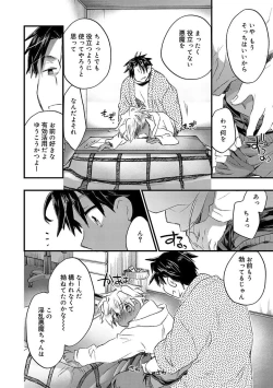 Page 56 of Kasshoku Akuma to Haraguro Otoko