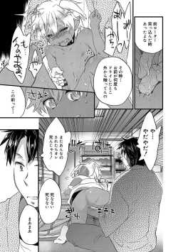 Page 59 of Kasshoku Akuma to Haraguro Otoko