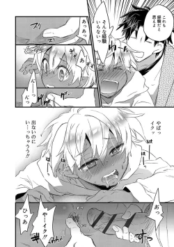 Page 60 of Kasshoku Akuma to Haraguro Otoko