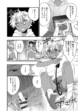 Page 74 of Kasshoku Akuma to Haraguro Otoko