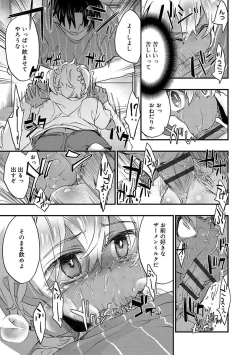 Page 77 of Kasshoku Akuma to Haraguro Otoko