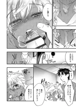 Page 78 of Kasshoku Akuma to Haraguro Otoko