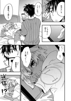 Page 85 of Kasshoku Akuma to Haraguro Otoko