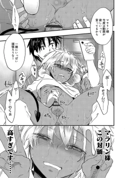 Page 87 of Kasshoku Akuma to Haraguro Otoko