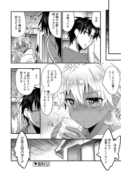 Page 88 of Kasshoku Akuma to Haraguro Otoko