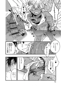 Page 92 of Kasshoku Akuma to Haraguro Otoko