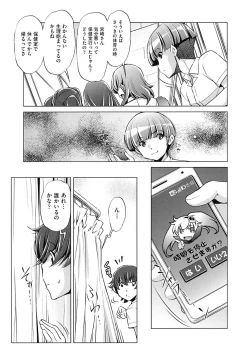 Page 111 of Jikan Teishi Now!