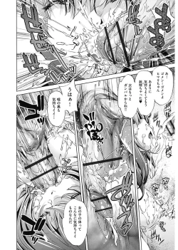 Page 116 of Jikan Teishi Now!