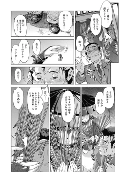 Page 128 of Jikan Teishi Now!