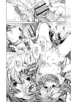 Page 140 of Jikan Teishi Now!