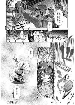 Page 148 of Jikan Teishi Now!