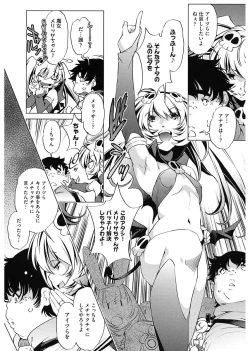 Page 151 of Jikan Teishi Now!