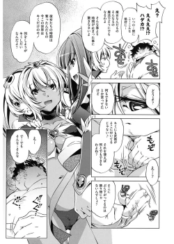 Page 153 of Jikan Teishi Now!