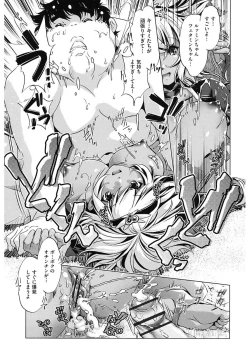 Page 165 of Jikan Teishi Now!