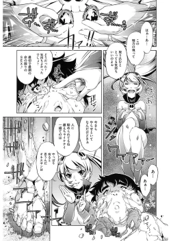 Page 171 of Jikan Teishi Now!