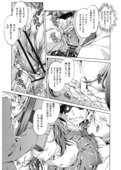 Page 17 of Jikan Teishi Now!