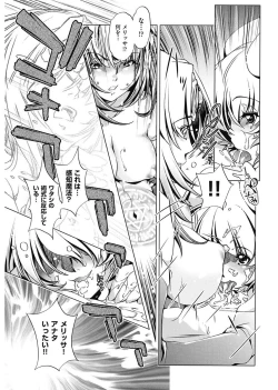 Page 187 of Jikan Teishi Now!