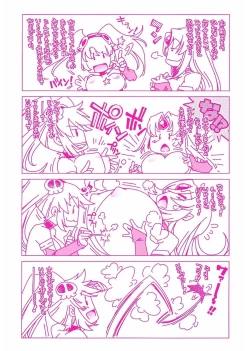 Page 200 of Jikan Teishi Now!