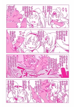 Page 201 of Jikan Teishi Now!