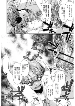 Page 24 of Jikan Teishi Now!