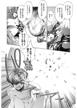 Page 26 of Jikan Teishi Now!