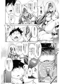 Page 32 of Jikan Teishi Now!