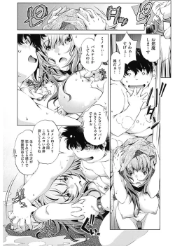 Page 39 of Jikan Teishi Now!