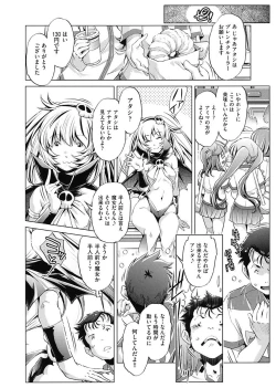 Page 64 of Jikan Teishi Now!