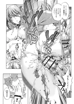 Page 69 of Jikan Teishi Now!