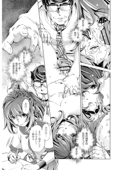 Page 91 of Jikan Teishi Now!