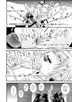 Page 4 of ドスケベメスおじさんホメロス漫画