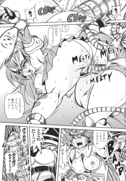 Page 100 of Fetish Garden