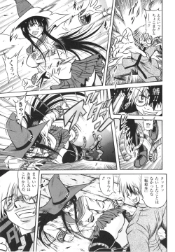 Page 109 of Fetish Garden