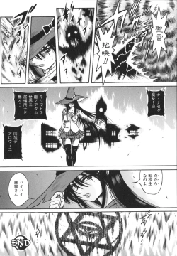 Page 118 of Fetish Garden