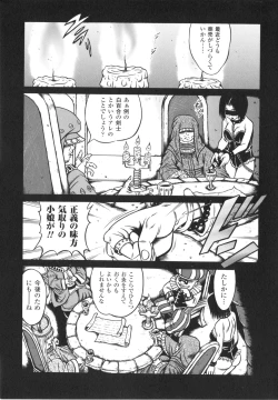 Page 119 of Fetish Garden