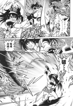 Page 11 of Fetish Garden