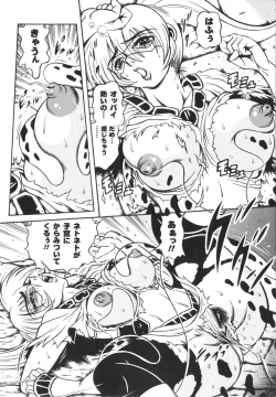 Page 130 of Fetish Garden