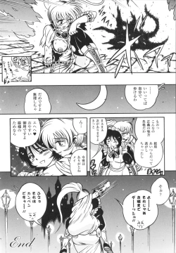 Page 134 of Fetish Garden