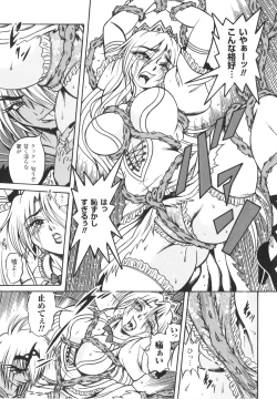 Page 141 of Fetish Garden