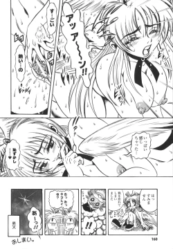 Page 162 of Fetish Garden